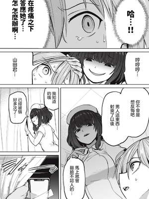 [あおむし (搾精研究所)]搾精病棟 -全年齢版- 第1~25話[中国翻訳][沒有漢化]_099