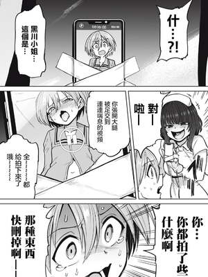 [あおむし (搾精研究所)]搾精病棟 -全年齢版- 第1~25話[中国翻訳][沒有漢化]_100