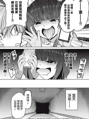 [あおむし (搾精研究所)]搾精病棟 -全年齢版- 第1~25話[中国翻訳][沒有漢化]_101