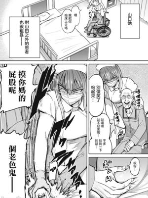 [あおむし (搾精研究所)]搾精病棟 -全年齢版- 第1~25話[中国翻訳][沒有漢化]_137