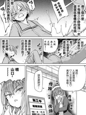 [あおむし (搾精研究所)]搾精病棟 -全年齢版- 第1~25話[中国翻訳][沒有漢化]_146