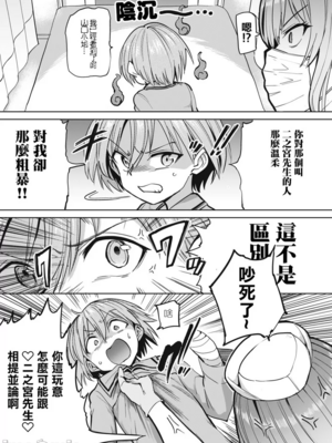 [あおむし (搾精研究所)]搾精病棟 -全年齢版- 第1~25話[中国翻訳][沒有漢化]_150