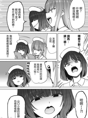 [あおむし (搾精研究所)]搾精病棟 -全年齢版- 第1~25話[中国翻訳][沒有漢化]_174