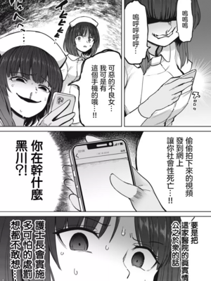 [あおむし (搾精研究所)]搾精病棟 -全年齢版- 第1~25話[中国翻訳][沒有漢化]_179