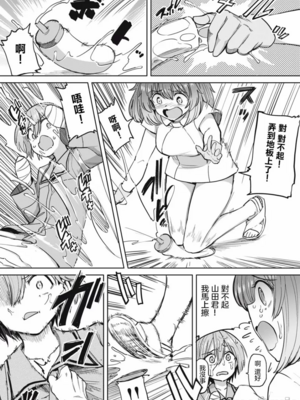 [あおむし (搾精研究所)]搾精病棟 -全年齢版- 第1~25話[中国翻訳][沒有漢化]_216