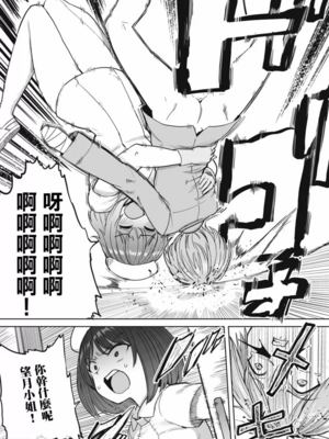 [あおむし (搾精研究所)]搾精病棟 -全年齢版- 第1~25話[中国翻訳][沒有漢化]_217