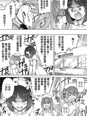 [あおむし (搾精研究所)]搾精病棟 -全年齢版- 第1~25話[中国翻訳][沒有漢化]_219