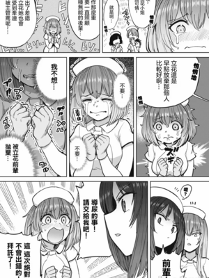 [あおむし (搾精研究所)]搾精病棟 -全年齢版- 第1~25話[中国翻訳][沒有漢化]_220