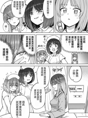 [あおむし (搾精研究所)]搾精病棟 -全年齢版- 第1~25話[中国翻訳][沒有漢化]_221