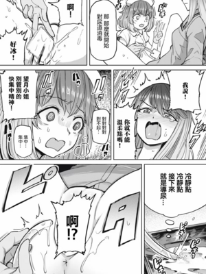 [あおむし (搾精研究所)]搾精病棟 -全年齢版- 第1~25話[中国翻訳][沒有漢化]_224