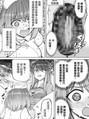 [あおむし (搾精研究所)]搾精病棟 -全年齢版- 第1~25話[中国翻訳][沒有漢化]_225