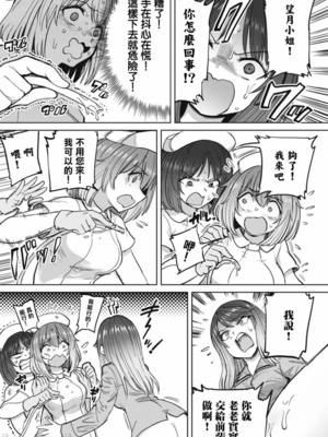 [あおむし (搾精研究所)]搾精病棟 -全年齢版- 第1~25話[中国翻訳][沒有漢化]_226