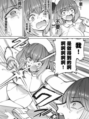 [あおむし (搾精研究所)]搾精病棟 -全年齢版- 第1~25話[中国翻訳][沒有漢化]_227