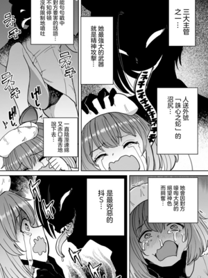 [あおむし (搾精研究所)]搾精病棟 -全年齢版- 第1~25話[中国翻訳][沒有漢化]_240