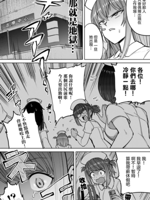 [あおむし (搾精研究所)]搾精病棟 -全年齢版- 第1~25話[中国翻訳][沒有漢化]_241