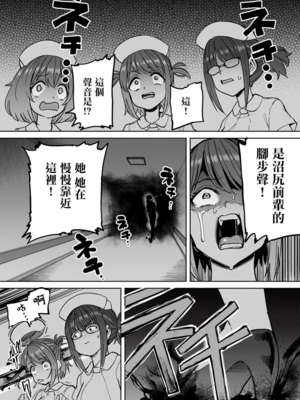 [あおむし (搾精研究所)]搾精病棟 -全年齢版- 第1~25話[中国翻訳][沒有漢化]_242