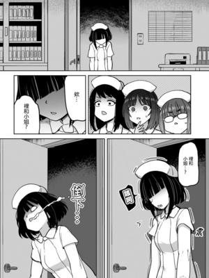 [あおむし (搾精研究所)]搾精病棟 -全年齢版- 第1~25話[中国翻訳][沒有漢化]_245