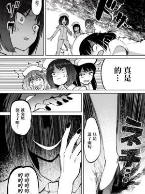 [あおむし (搾精研究所)]搾精病棟 -全年齢版- 第1~25話[中国翻訳][沒有漢化]_246