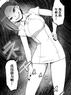 [あおむし (搾精研究所)]搾精病棟 -全年齢版- 第1~25話[中国翻訳][沒有漢化]_247