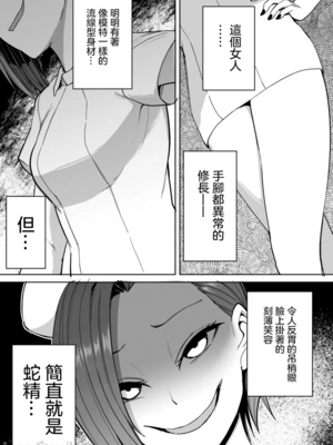 [あおむし (搾精研究所)]搾精病棟 -全年齢版- 第1~25話[中国翻訳][沒有漢化]_248