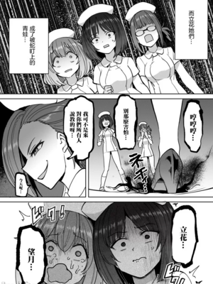 [あおむし (搾精研究所)]搾精病棟 -全年齢版- 第1~25話[中国翻訳][沒有漢化]_249