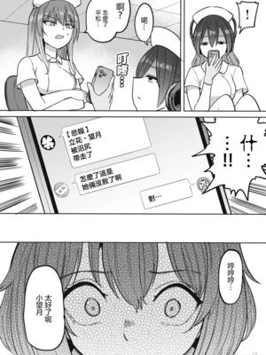 [あおむし (搾精研究所)]搾精病棟 -全年齢版- 第1~25話[中国翻訳][沒有漢化]_260