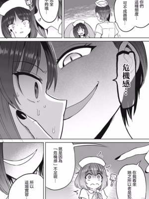 [あおむし (搾精研究所)]搾精病棟 -全年齢版- 第1~25話[中国翻訳][沒有漢化]_264