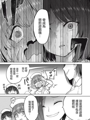 [あおむし (搾精研究所)]搾精病棟 -全年齢版- 第1~25話[中国翻訳][沒有漢化]_265