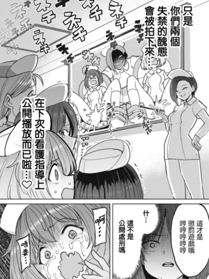 [あおむし (搾精研究所)]搾精病棟 -全年齢版- 第1~25話[中国翻訳][沒有漢化]_266