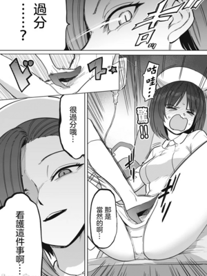 [あおむし (搾精研究所)]搾精病棟 -全年齢版- 第1~25話[中国翻訳][沒有漢化]_268