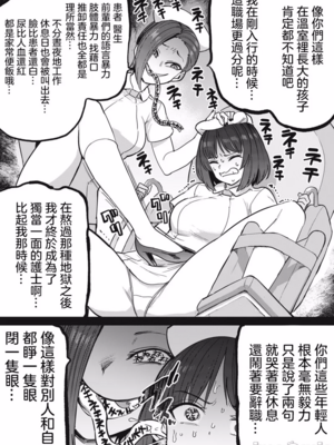 [あおむし (搾精研究所)]搾精病棟 -全年齢版- 第1~25話[中国翻訳][沒有漢化]_269