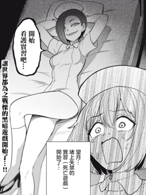 [あおむし (搾精研究所)]搾精病棟 -全年齢版- 第1~25話[中国翻訳][沒有漢化]_272