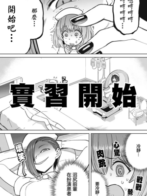 [あおむし (搾精研究所)]搾精病棟 -全年齢版- 第1~25話[中国翻訳][沒有漢化]_274