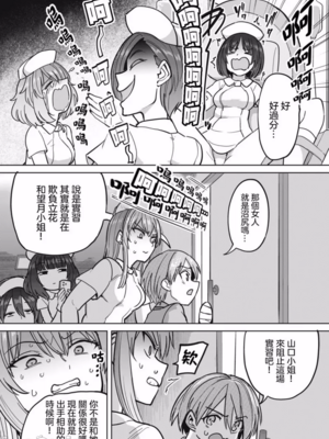 [あおむし (搾精研究所)]搾精病棟 -全年齢版- 第1~25話[中国翻訳][沒有漢化]_289