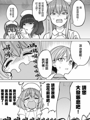 [あおむし (搾精研究所)]搾精病棟 -全年齢版- 第1~25話[中国翻訳][沒有漢化]_290