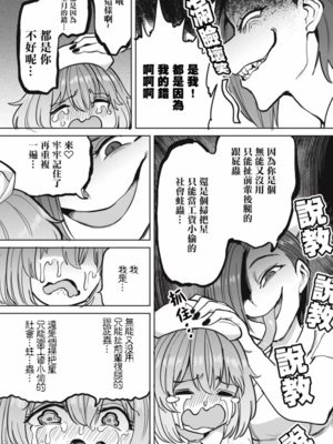 [あおむし (搾精研究所)]搾精病棟 -全年齢版- 第1~25話[中国翻訳][沒有漢化]_291