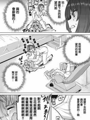 [あおむし (搾精研究所)]搾精病棟 -全年齢版- 第1~25話[中国翻訳][沒有漢化]_293