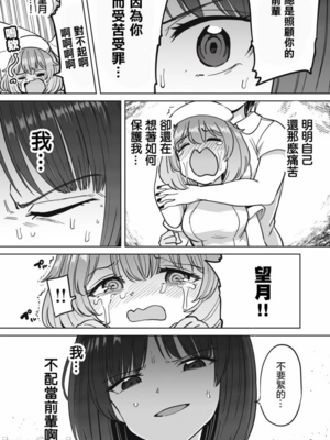 [あおむし (搾精研究所)]搾精病棟 -全年齢版- 第1~25話[中国翻訳][沒有漢化]_294