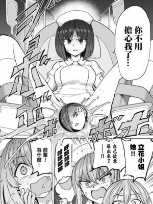 [あおむし (搾精研究所)]搾精病棟 -全年齢版- 第1~25話[中国翻訳][沒有漢化]_295