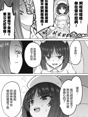 [あおむし (搾精研究所)]搾精病棟 -全年齢版- 第1~25話[中国翻訳][沒有漢化]_296