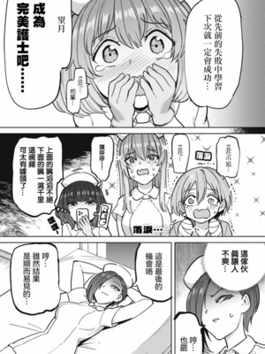 [あおむし (搾精研究所)]搾精病棟 -全年齢版- 第1~25話[中国翻訳][沒有漢化]_298