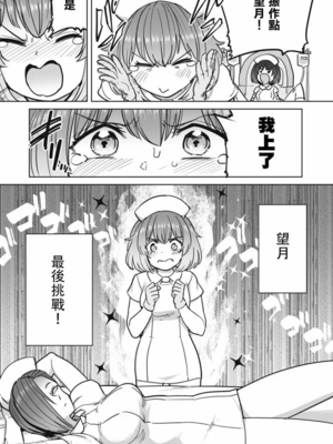 [あおむし (搾精研究所)]搾精病棟 -全年齢版- 第1~25話[中国翻訳][沒有漢化]_299