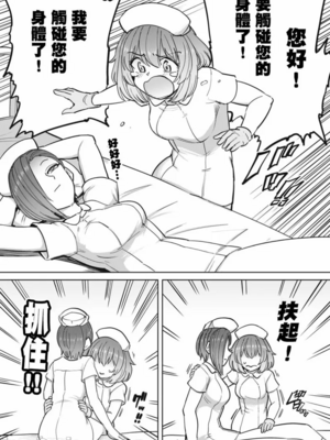 [あおむし (搾精研究所)]搾精病棟 -全年齢版- 第1~25話[中国翻訳][沒有漢化]_300