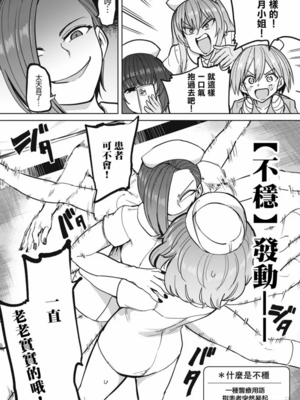 [あおむし (搾精研究所)]搾精病棟 -全年齢版- 第1~25話[中国翻訳][沒有漢化]_301