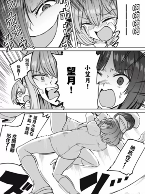 [あおむし (搾精研究所)]搾精病棟 -全年齢版- 第1~25話[中国翻訳][沒有漢化]_302