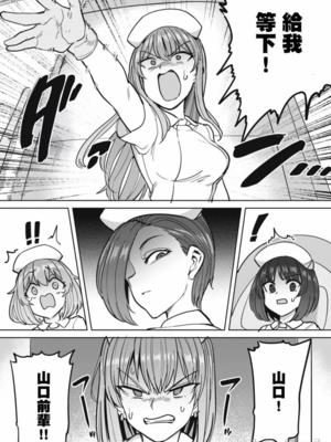 [あおむし (搾精研究所)]搾精病棟 -全年齢版- 第1~25話[中国翻訳][沒有漢化]_306