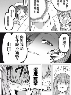 [あおむし (搾精研究所)]搾精病棟 -全年齢版- 第1~25話[中国翻訳][沒有漢化]_307