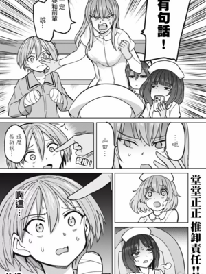 [あおむし (搾精研究所)]搾精病棟 -全年齢版- 第1~25話[中国翻訳][沒有漢化]_308