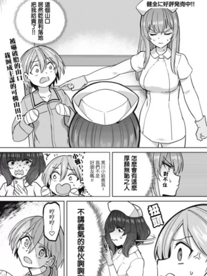 [あおむし (搾精研究所)]搾精病棟 -全年齢版- 第1~25話[中国翻訳][沒有漢化]_309