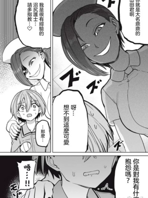 [あおむし (搾精研究所)]搾精病棟 -全年齢版- 第1~25話[中国翻訳][沒有漢化]_310